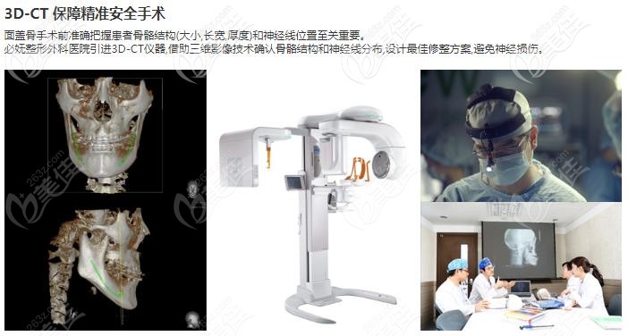 韩国必妩术前骨骼扫描设备