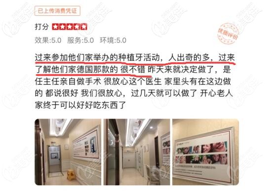顾客对于贵阳柏德口腔的评价1