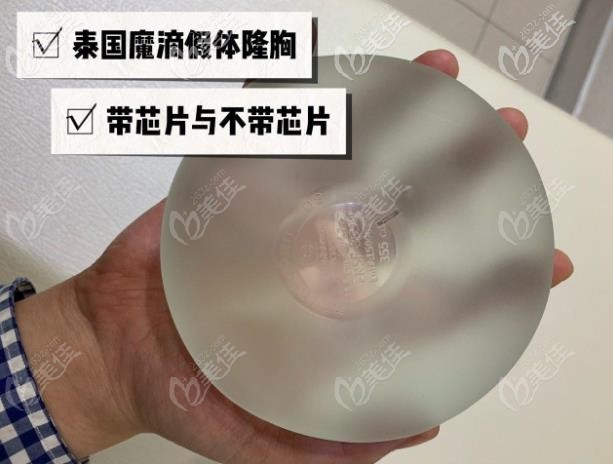 魔滴芯片胸假体图片