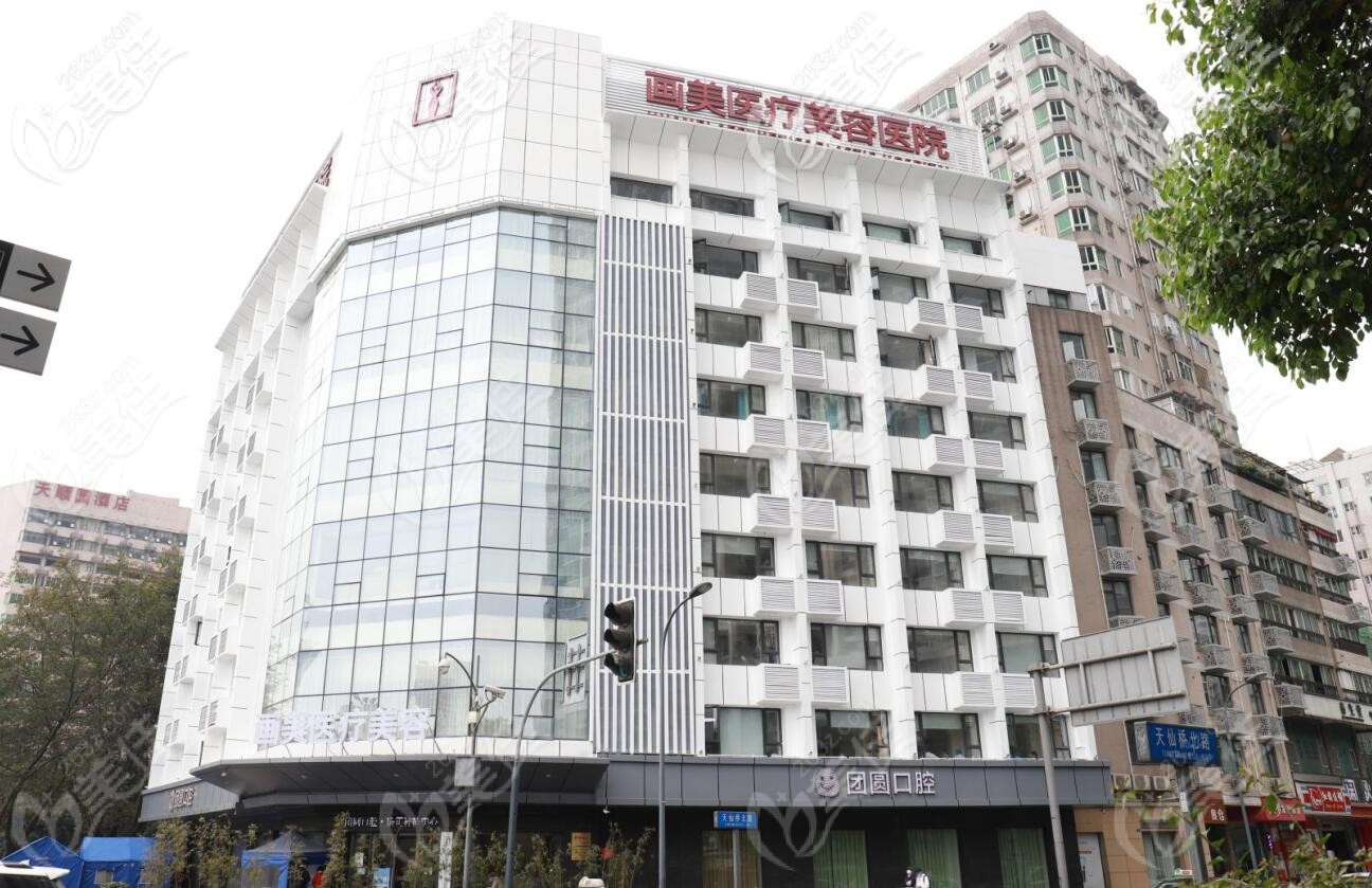 成都团圆口腔门头图 成都团圆口腔门头图