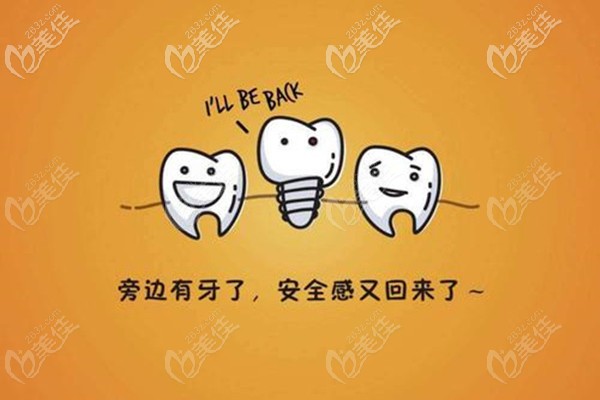 种植牙能使用多少年