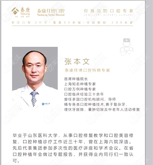 新乡拜博口腔医生种牙技术怎么样