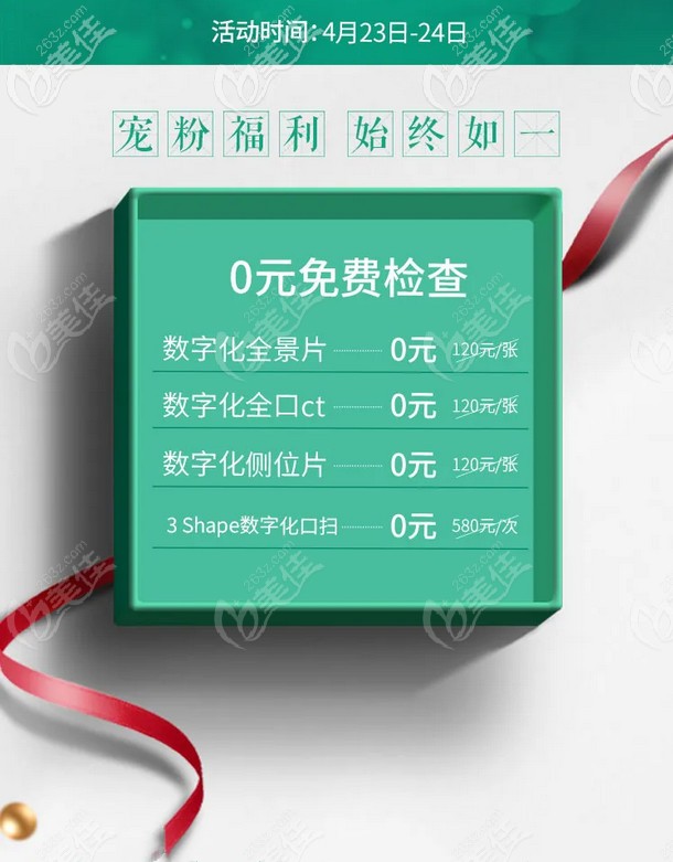 珠海九龙活动期间有4项检查是免费的哦