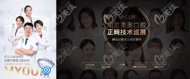 拥有上万正畸案例的陈凤山来南京美奥口腔亲诊啦