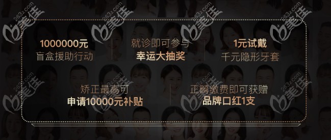 南京美奥口腔活动内容 南京美奥口腔活动内容