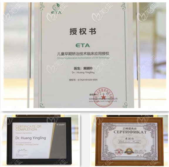 黄颖玲获得荣誉证书 黄颖玲获得荣誉证书