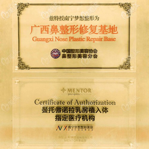 南宁梦想是鼻修复基地