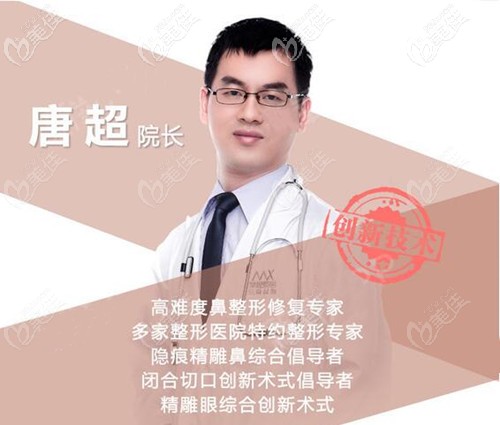 南宁梦想整形唐超医生