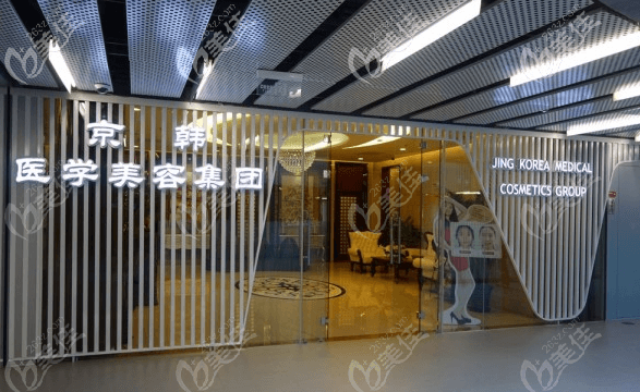 做活细胞丰胸大概要多少钱?本月到北京京韩做手术价位优惠也不贵哟