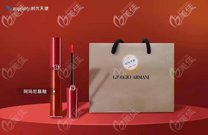 劲松口腔二等奖是阿玛尼唇釉 劲松口腔二等奖是阿玛尼唇釉