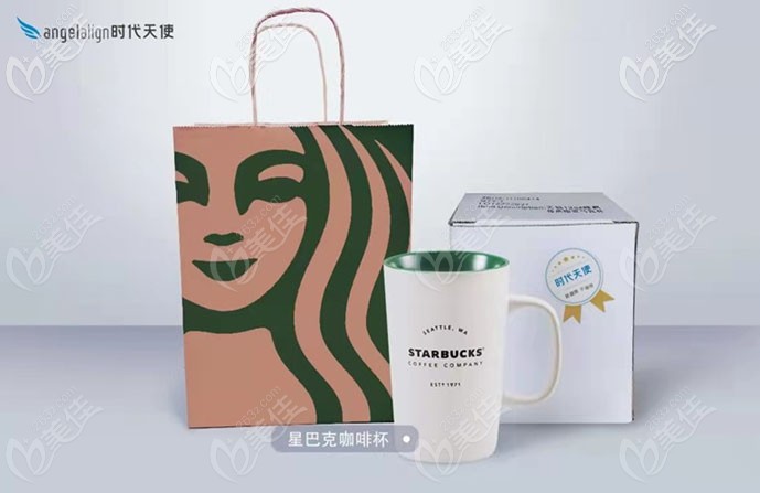 北京劲松口腔三等奖是星巴克的杯子 北京劲松口腔三等奖是星巴克的杯子