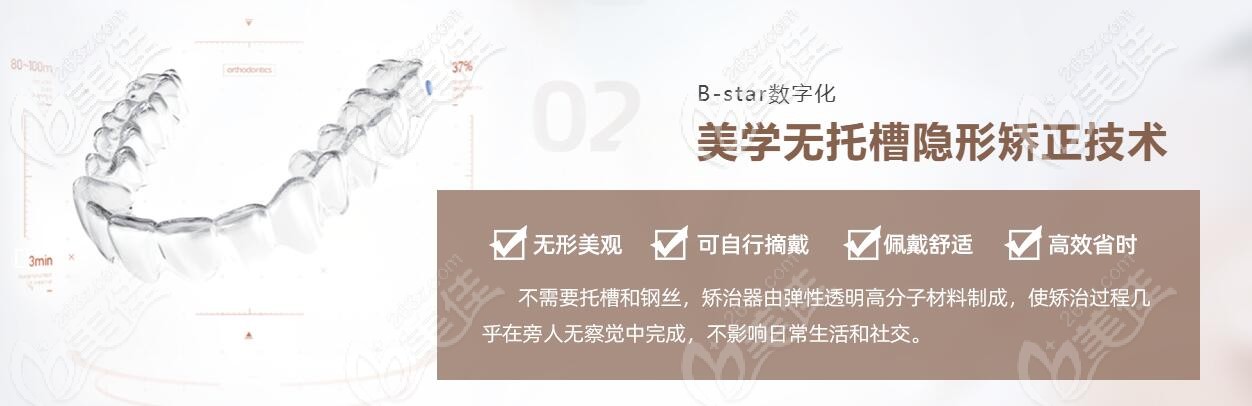 常州北极星口腔正畸技术