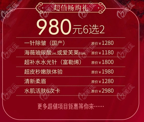 长春中妍注射美肤卡 长春中妍注射美肤卡