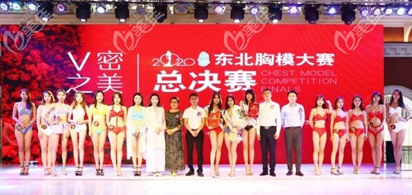 长春中妍往期胸模大赛 长春中妍往期胸模大赛