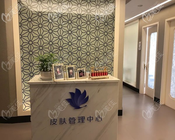 杭州丽都和美医院皮肤管理中心
