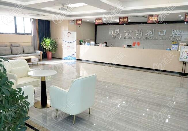 沭阳金铂利口腔