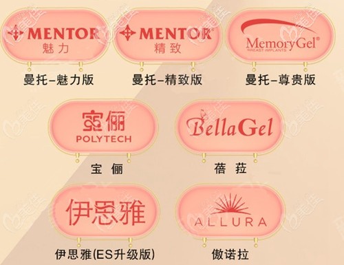 武汉仁爱时光进口隆胸假体品牌