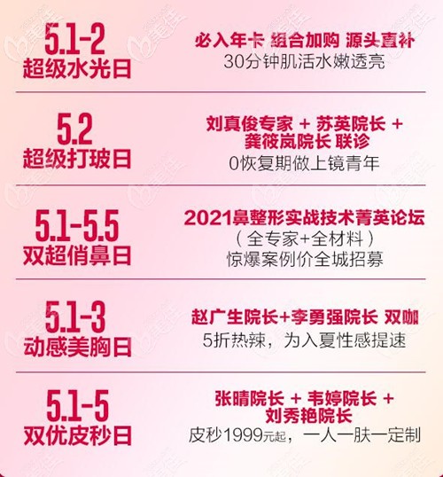 南宁华美活动安排