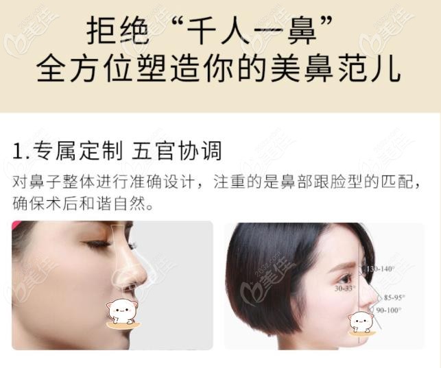 芜湖名姝李瑞隆鼻优势