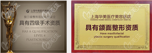 <!--<i data=20240703-sp></i>-->华美拥有颌面磨骨四级手术资质