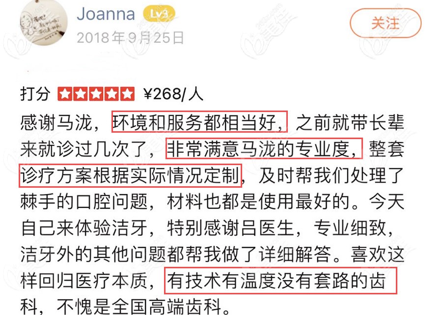 网友对福州马泷的评价