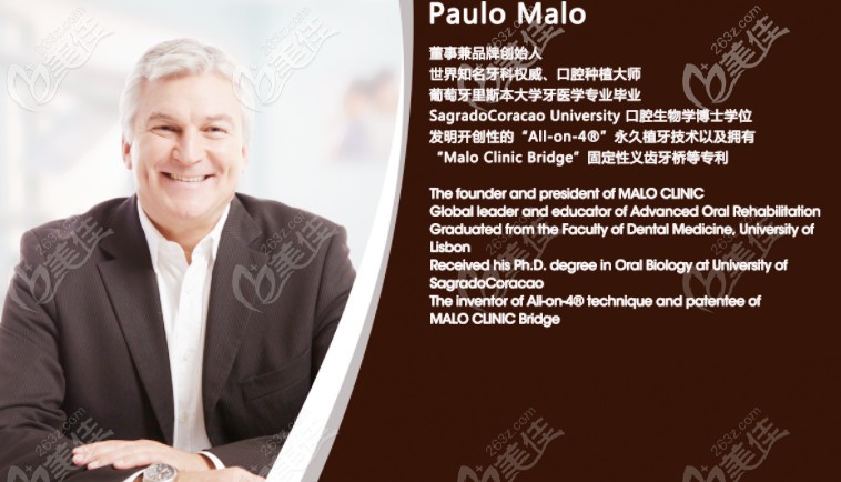 马泷齿科创办人马泷博士