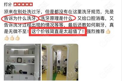 洗牙便宜，医生科普口腔知识