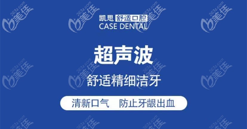 洗牙改善口臭，预防牙齿出血