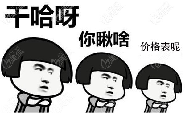 一起观摩下广州万国口腔种植牙收费一览表