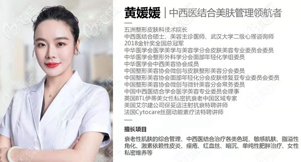 黄媛媛 皮肤科<span style= 黄媛媛 皮肤科<span style=