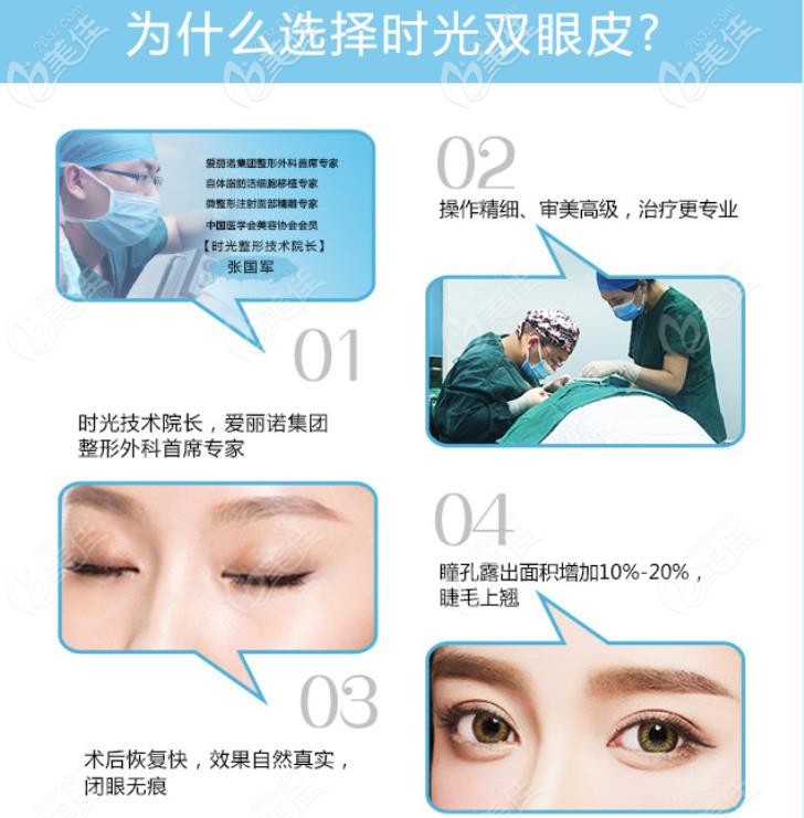 太原时光双眼皮优势 太原时光双眼皮优势