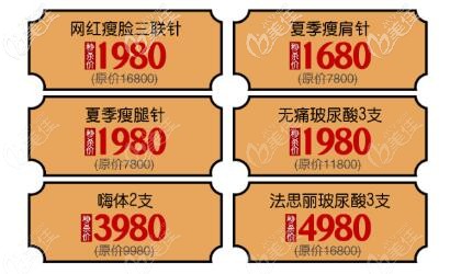 海南华美直播间微整优惠项目 海南华美直播间微整优惠项目