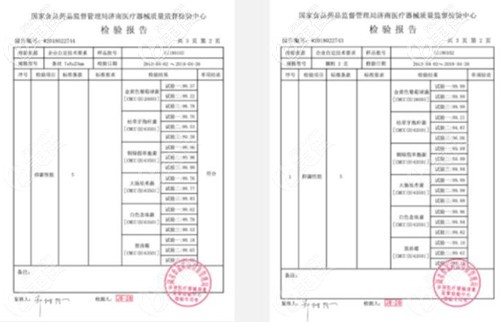 抑菌率检测报告