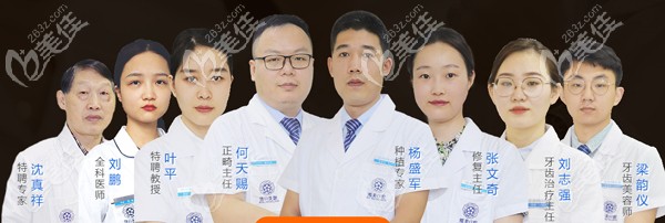 缀美口腔部分医生团队