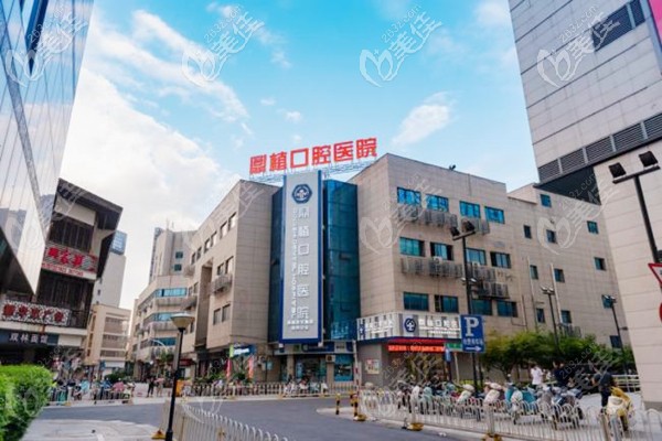 湖州鼎植口腔医院