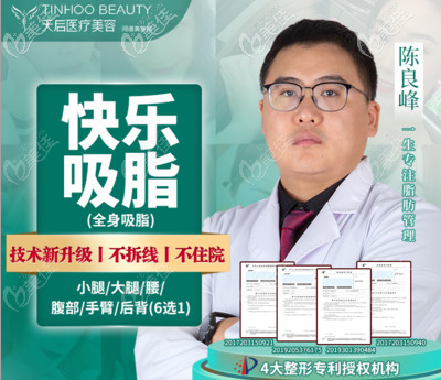 东莞吸脂医院哪家好 东莞吸脂医院哪家好