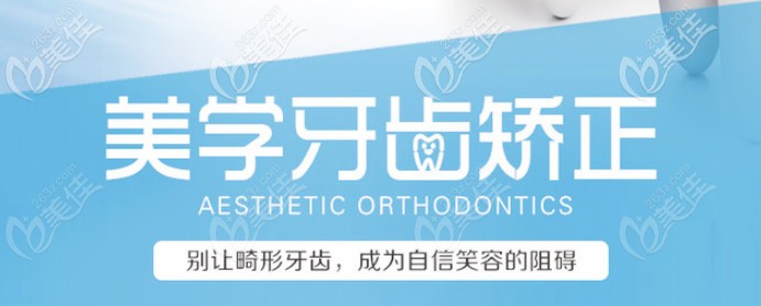 美学矫正更自信 美学矫正更自信