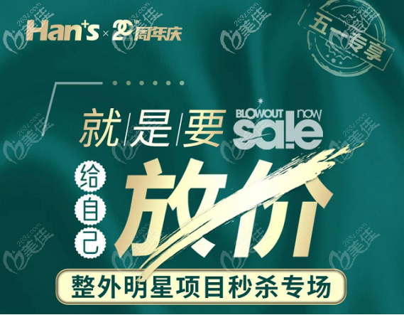 详细列出济南韩氏减肥吸脂要多少钱？尤其是威塑吸脂的价格哦