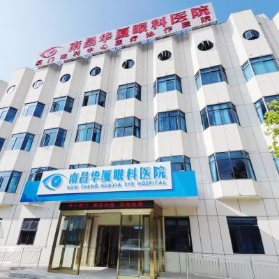 南昌华厦眼科医院