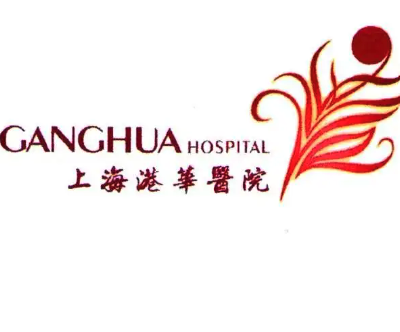 上海港华医院整形外科