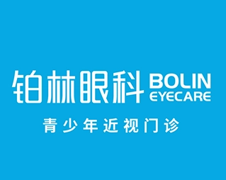 北京五路居铂林眼科诊所
