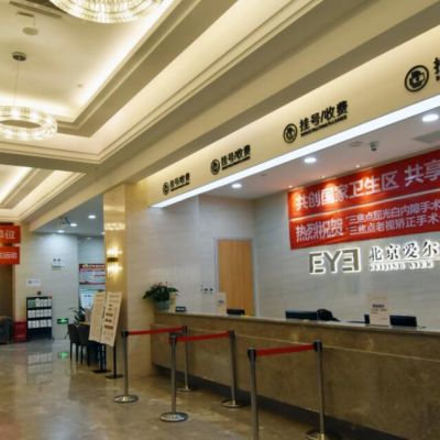 北京爱尔英智眼科医院