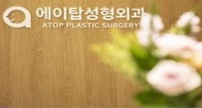 韩国爱她整形外科医院