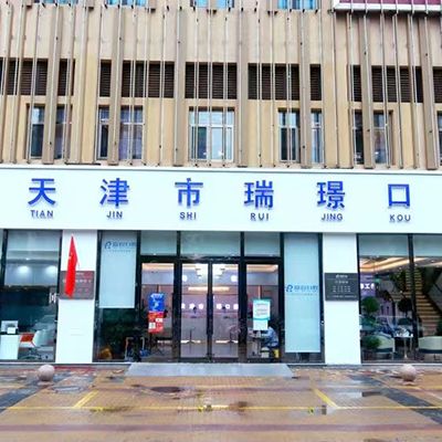 天津瑞璟口腔