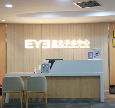 大连爱尔眼科医院