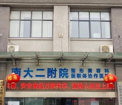 南昌正坤医院植发科