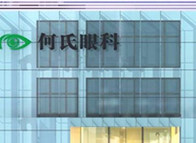 重庆何氏眼科医院