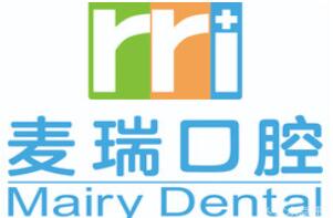 深圳麦瑞口腔门诊部