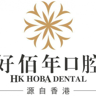 曲靖麒麟好佰年口腔门诊部