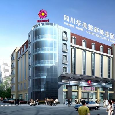 四川华美紫馨整形外科医院
